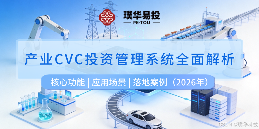 驻马店市系统化产业投资机构(系统化产业投资机构有哪些)