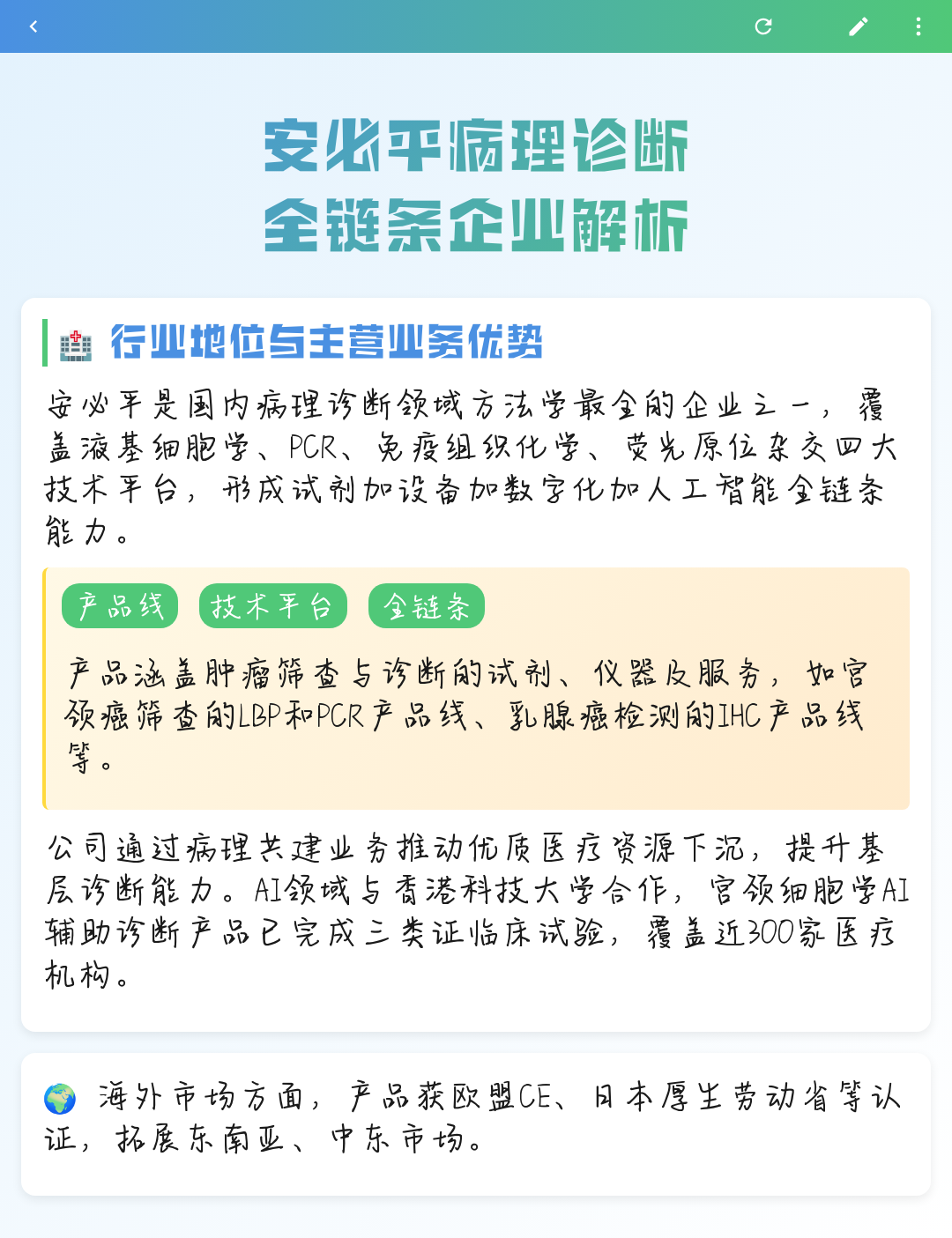 驻马店市全链条零部件企业诊断(全链条零部件企业诊断分析)