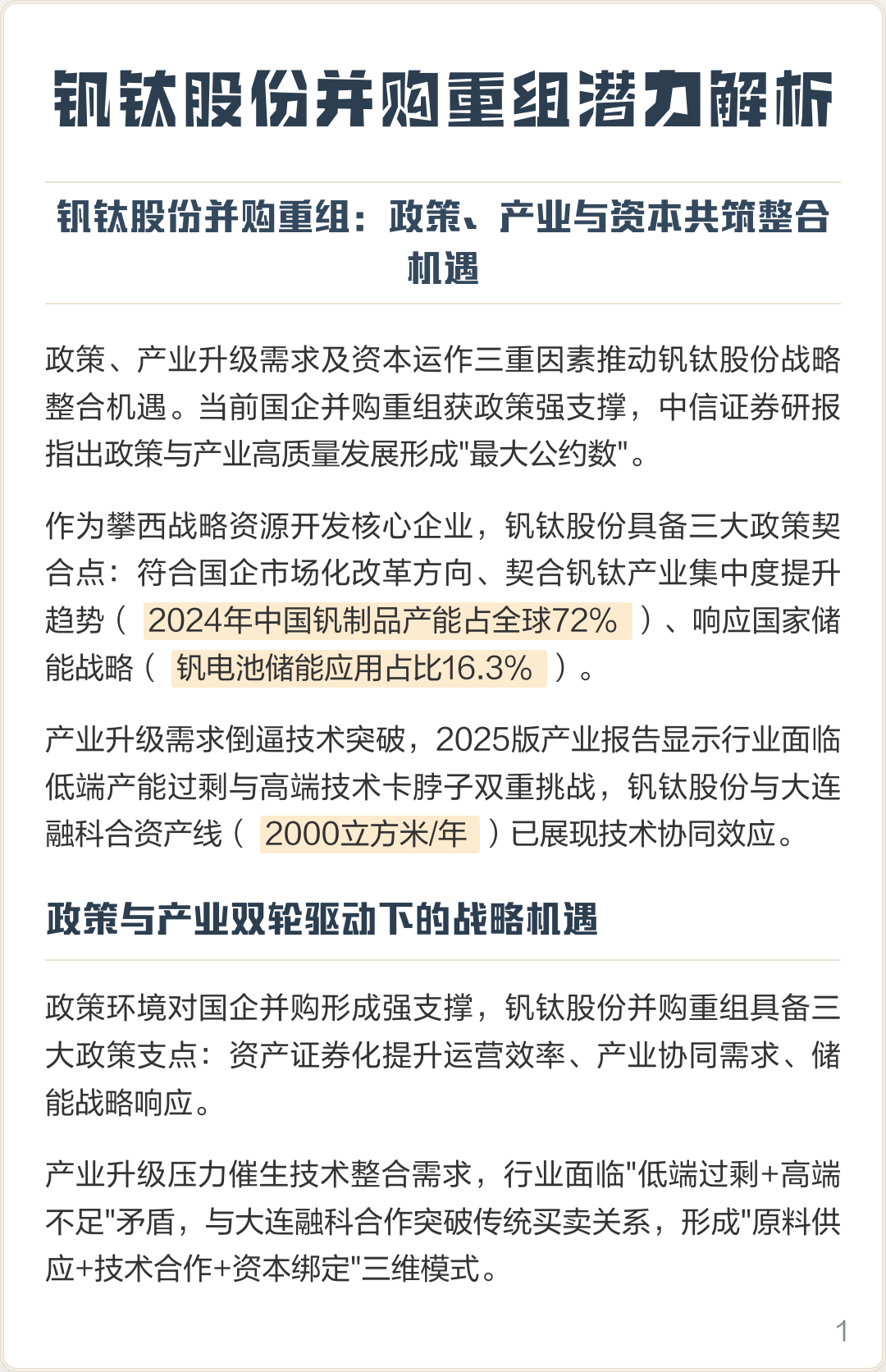 驻马店市高性价比股权重组机构(高性价比股权重组机构是什么)