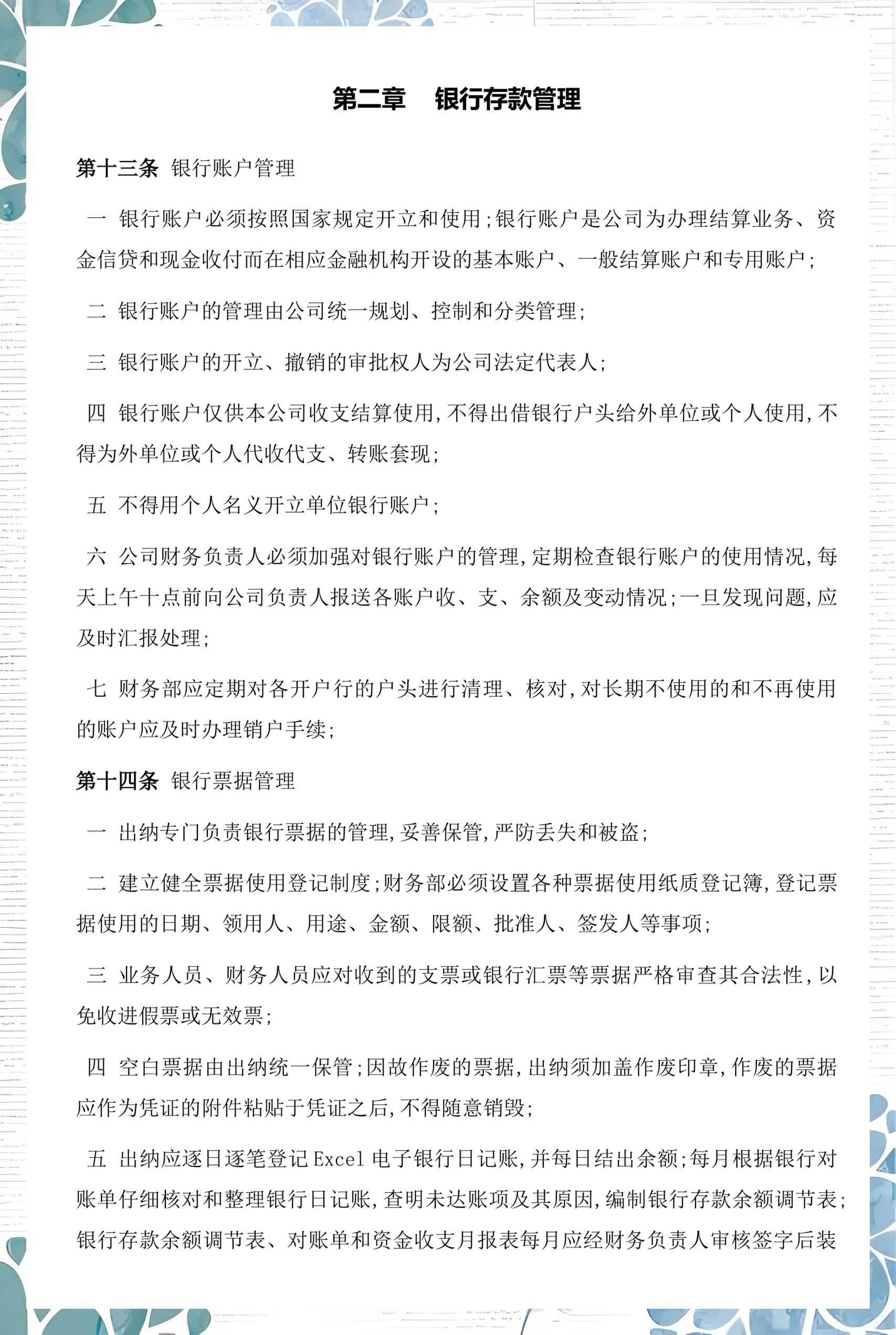 驻马店市透明资金管理(什么是透明管理)