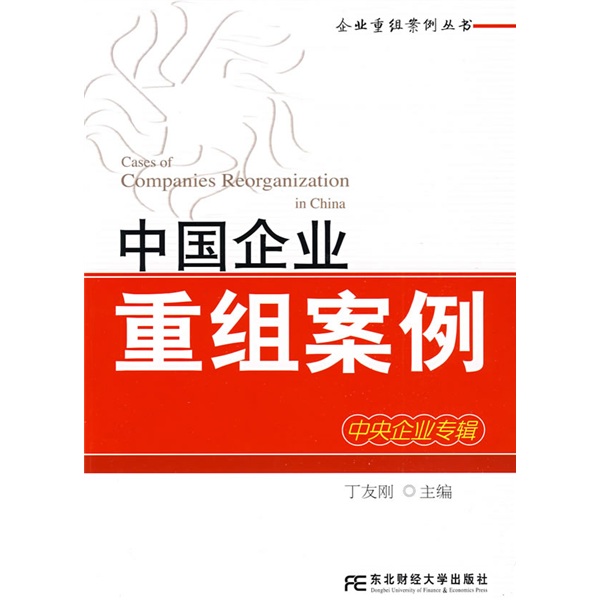 驻马店市领先企业重组(企业重组新政策)