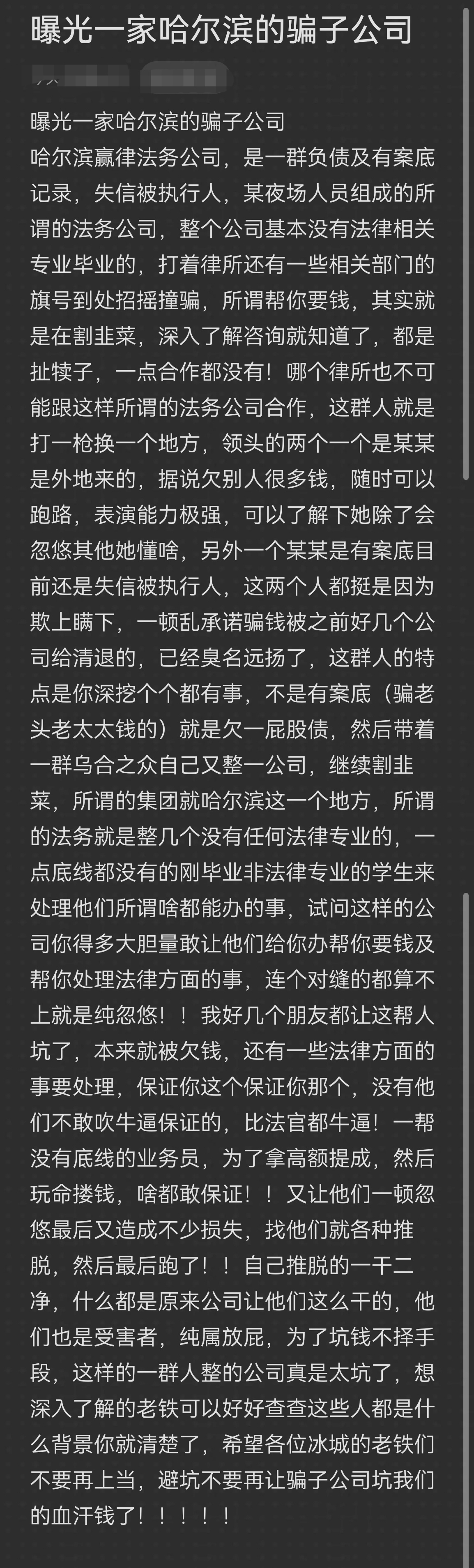 驻马店市哈尔滨法务咨询(哈尔滨法律咨询服务)
