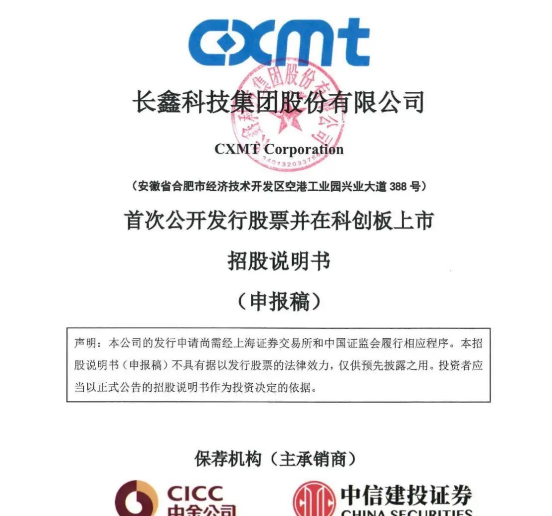 驻马店市科创板上市机构(科创板上市机构有哪些)