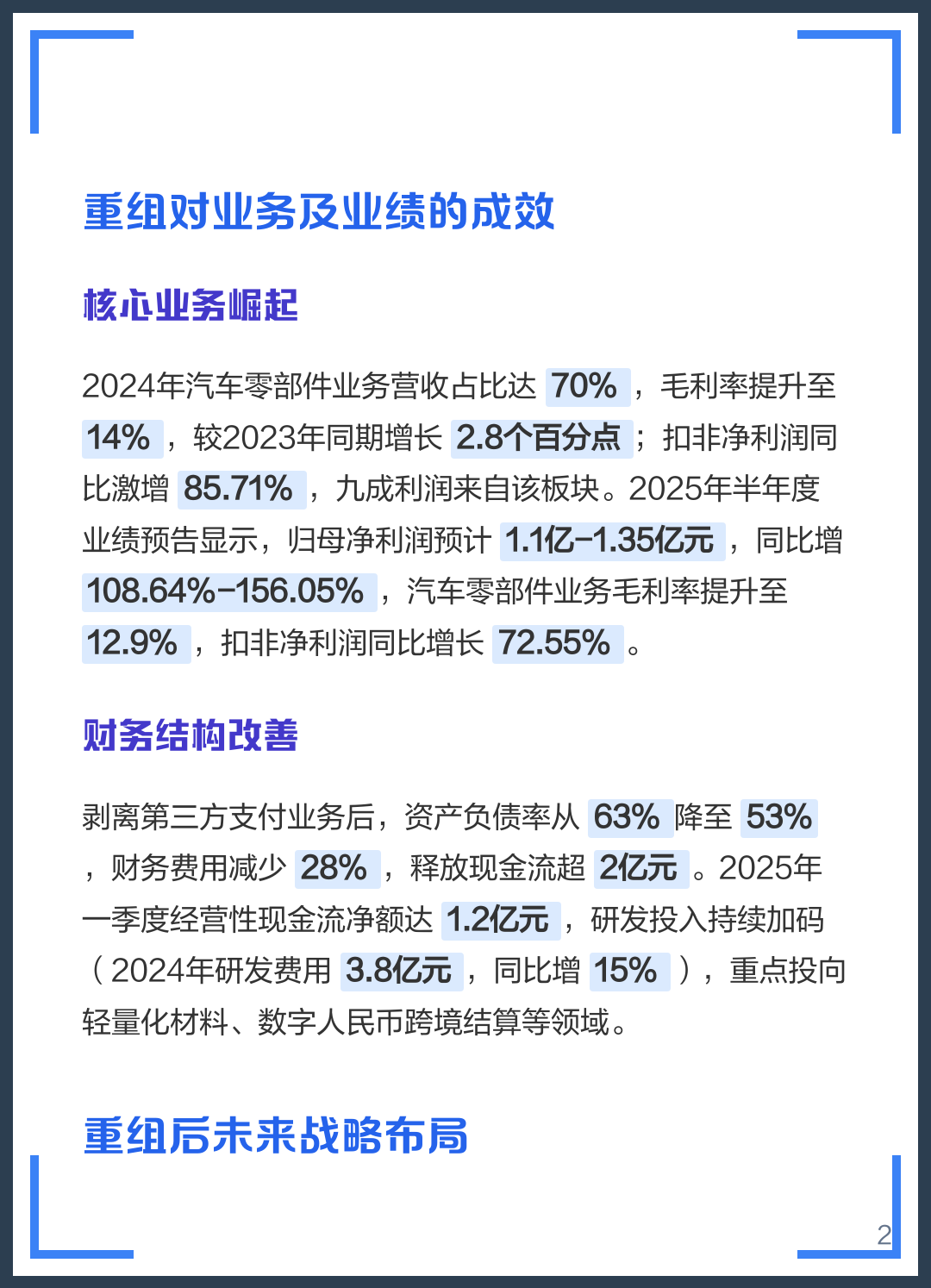 驻马店市软件企业重组(中国软件资产重组)