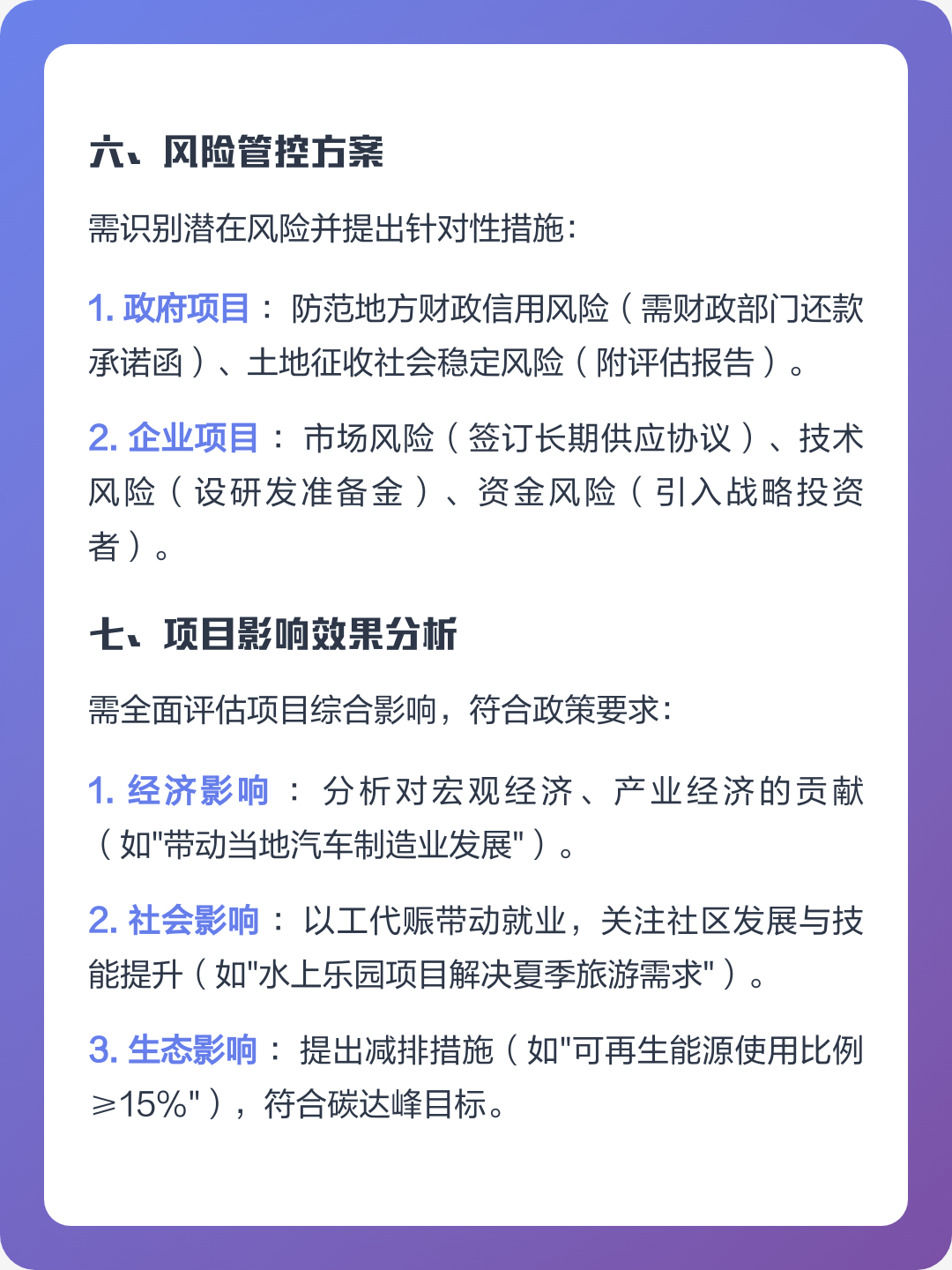驻马店市全要素可行性研究(全要素可行性研究包括)