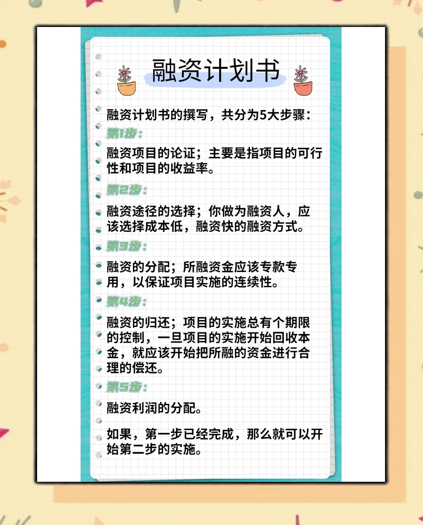 驻马店市科学化资本规划(什么是科学资本技术资源)