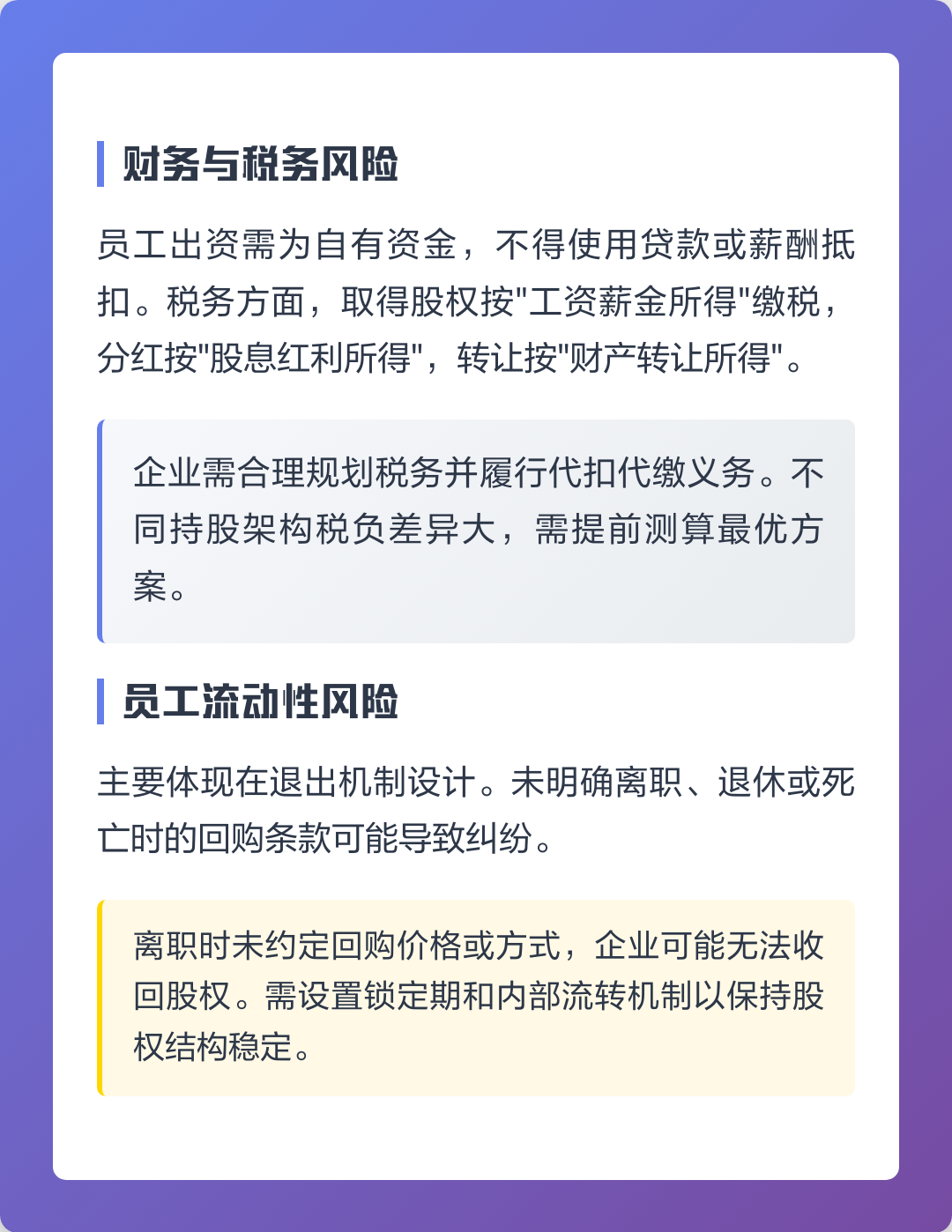 驻马店市上市规划风险规避(上市后风险管理计划的主要内容)