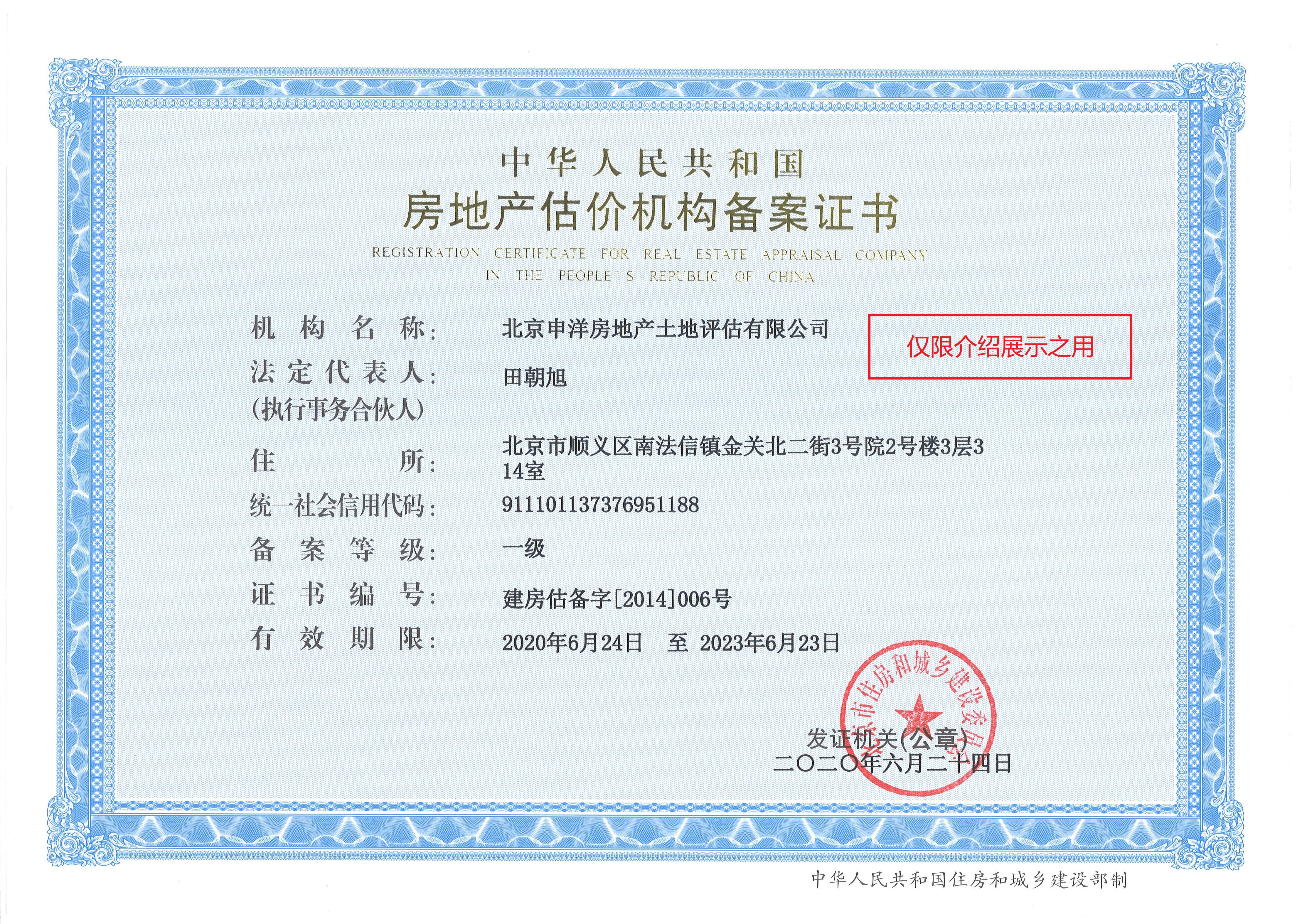 驻马店市透明房地产价值评估(透明售房网房源真实吗)