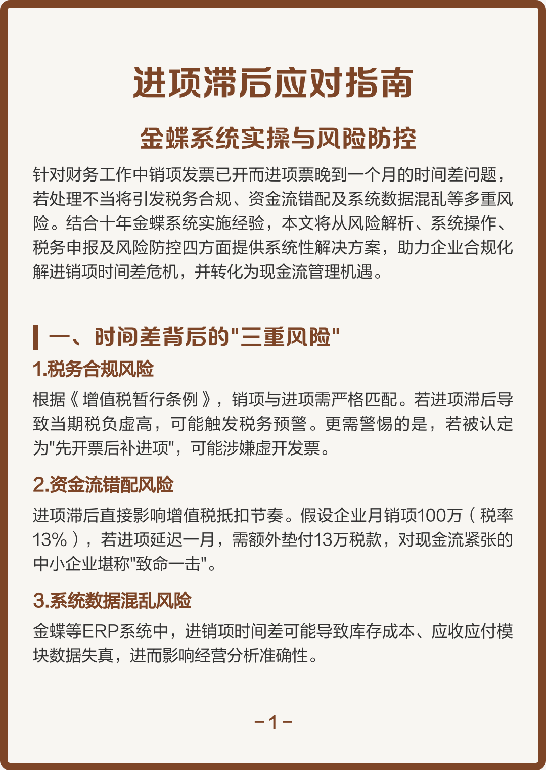 驻马店市包含合规新能源现金流管理的词条