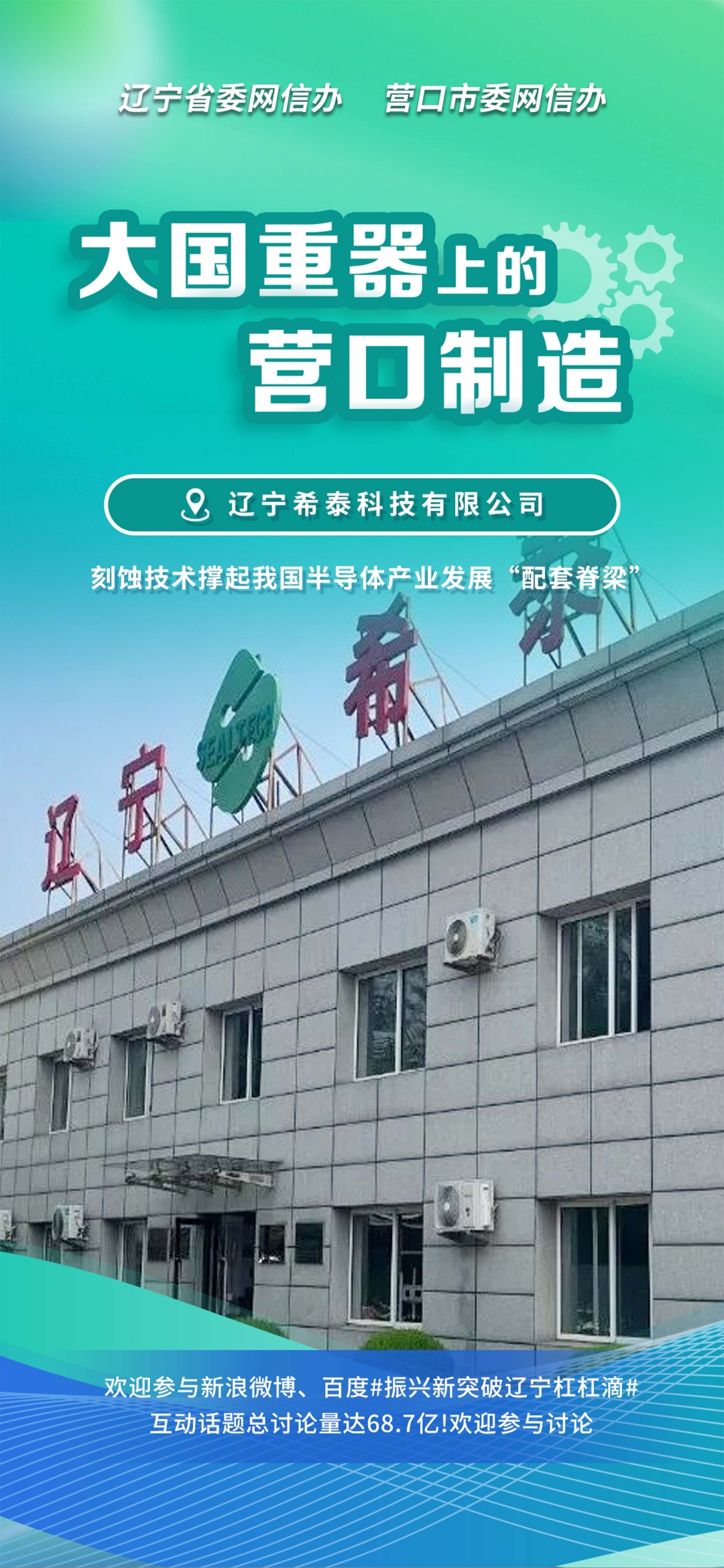 驻马店市沈阳企业品牌升级(沈阳企业品牌升级名单)