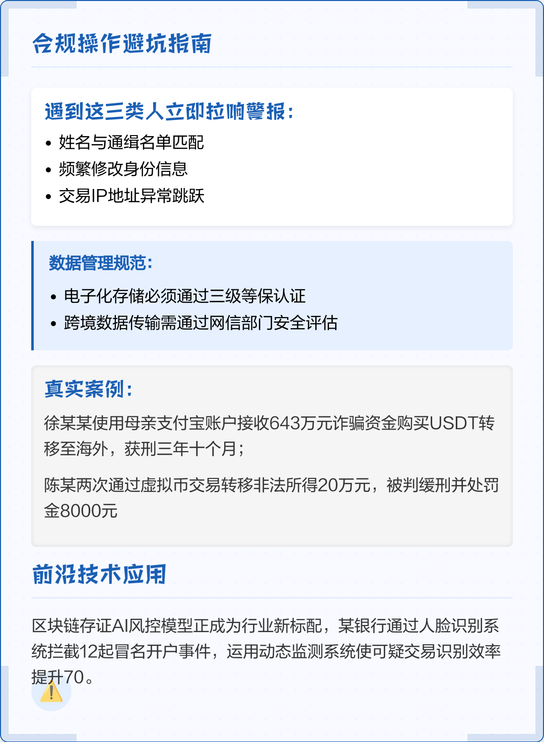 驻马店市全场景合规管理(全场景合规管理是什么)