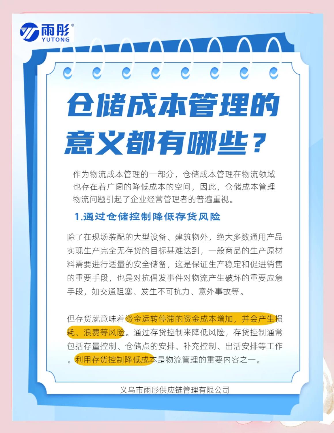 驻马店市饮料成本控制(饮料成本率计算公式)