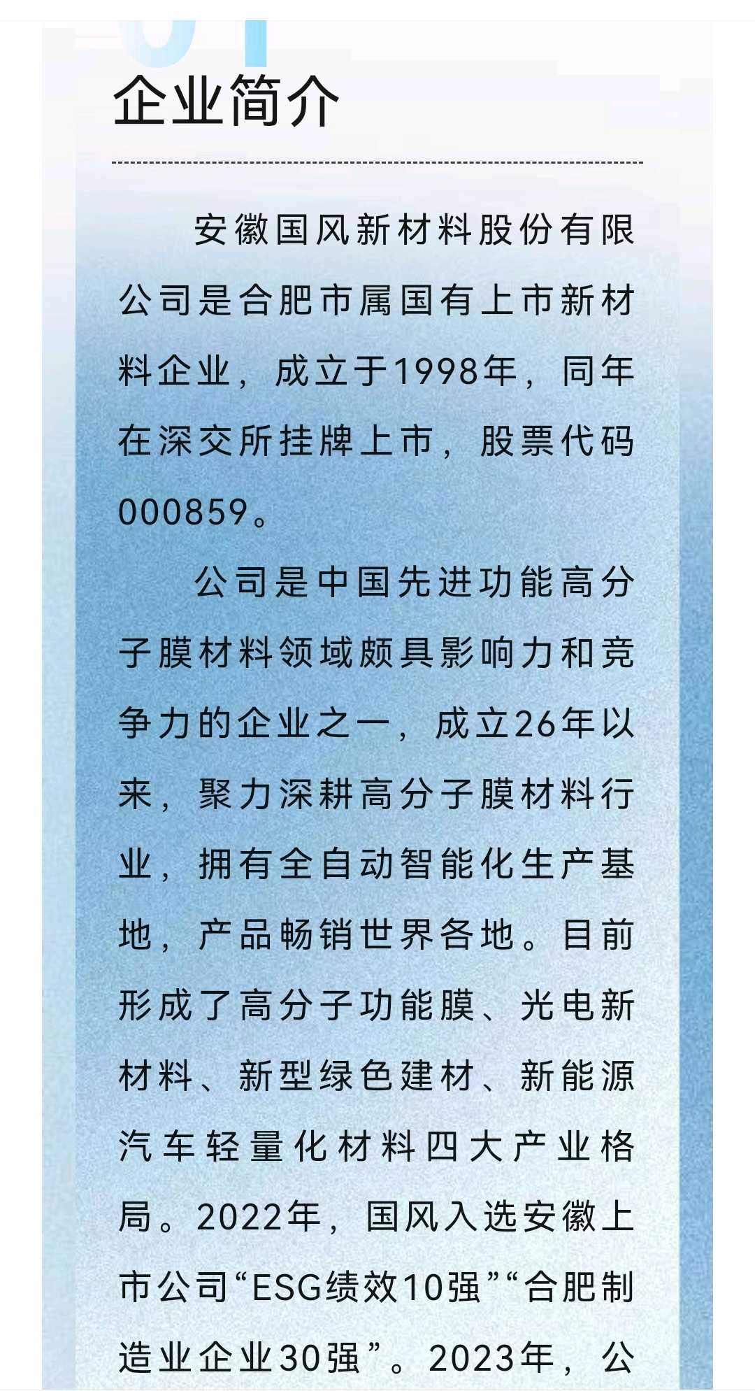 驻马店市关于头部新材料上市辅导的信息